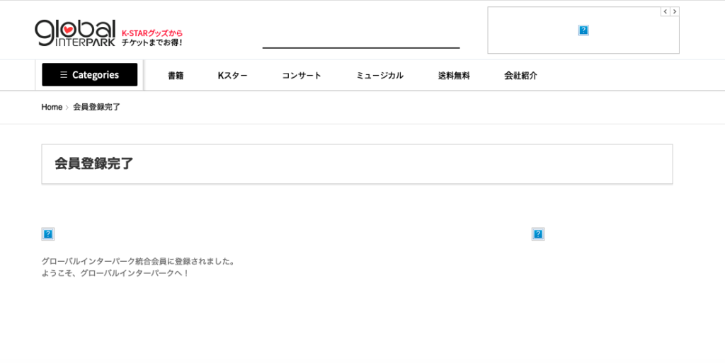 インターパークグローバルで韓国公式ファンクラブに加入する方法 実際にnu Estの3期に入会したときの方法で説明します 韓国でアイドルを追う
