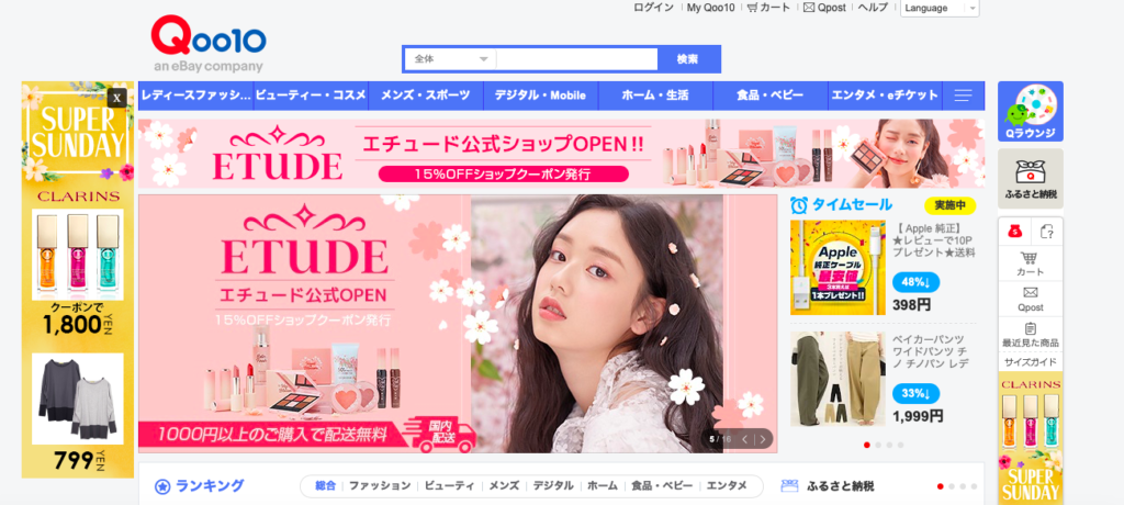 韓国コスメが買える人気通販サイト年度最新版 激安通販サイトから公式通販サイトまでご紹介します 韓国でアイドルを追う