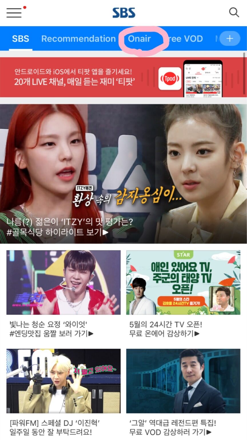 【韓国のtv局】sbs日本からの視聴方法・会員登録方法を解説します｜mana Korea Blog 